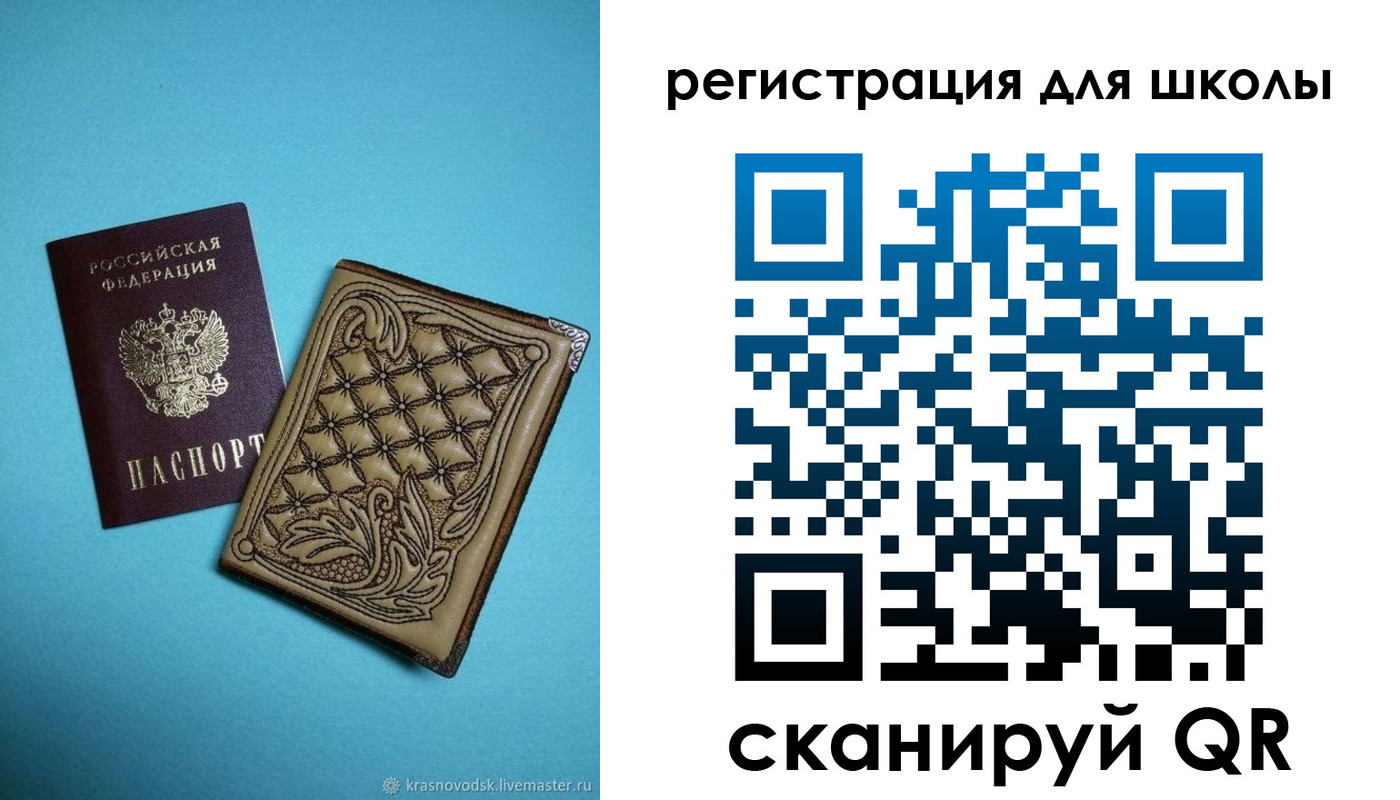 прописка от собственника в Зернограде