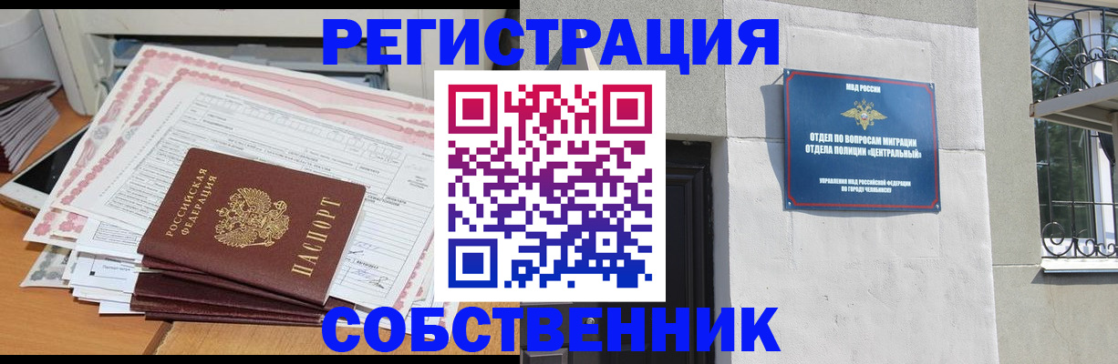 временная регистрация купить в Зернограде
