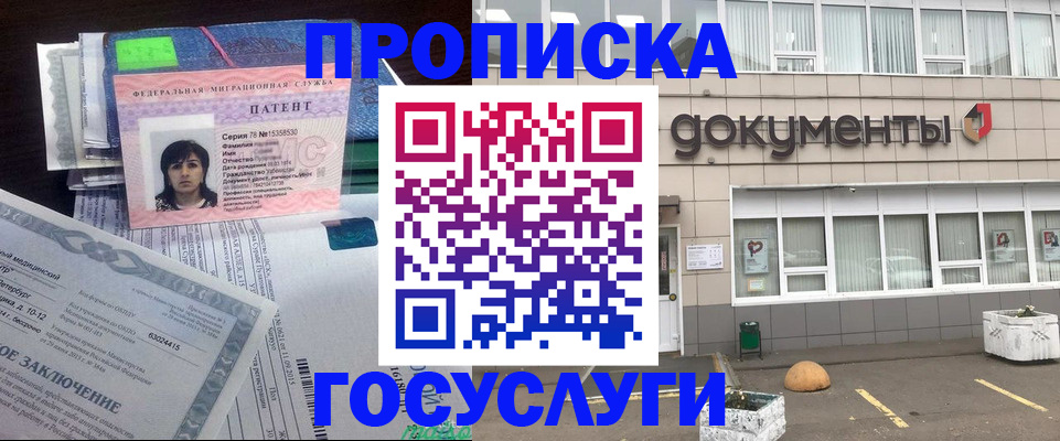 временная регистрация для всех в Зернограде