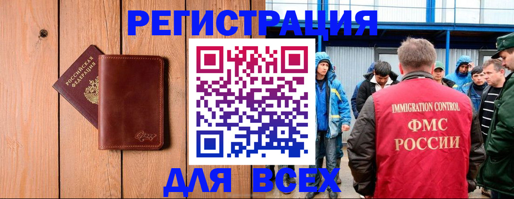временная регистрация недорого в Зернограде