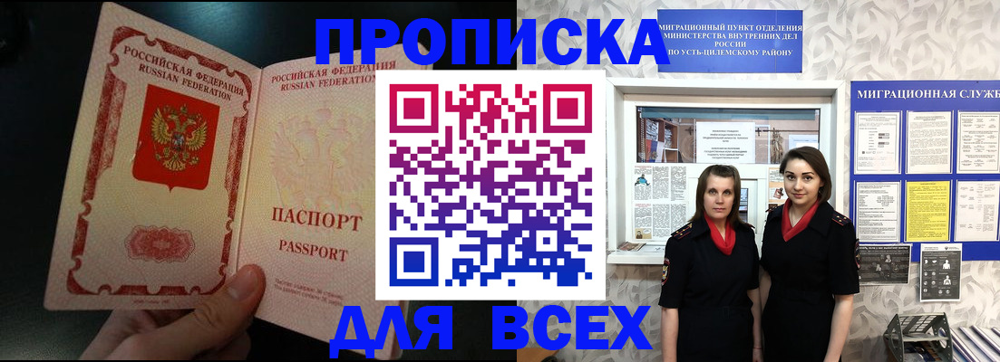 временная регистрация в Зернограде